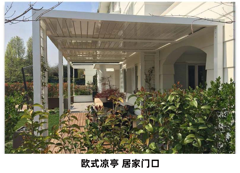 電動(dòng)遮陽防雨百葉涼亭