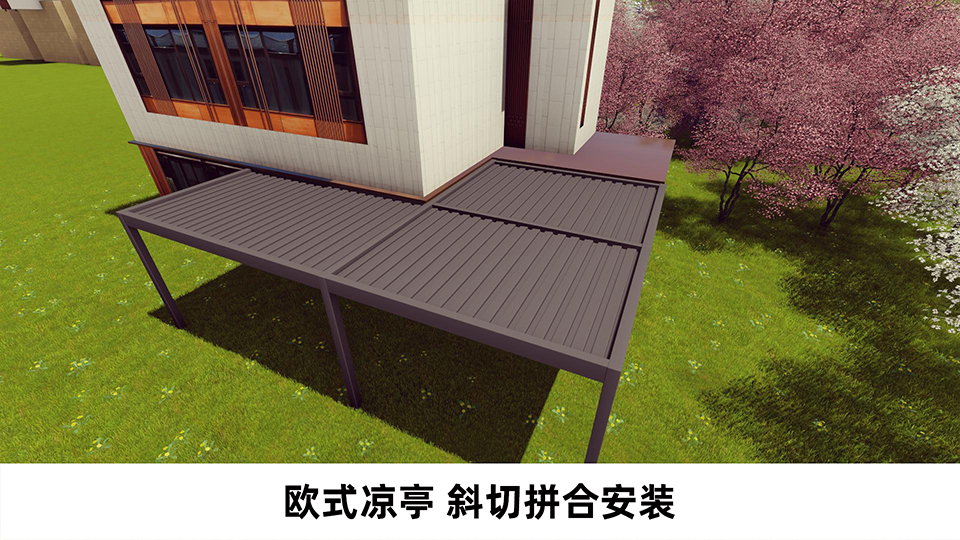 電動(dòng)遮陽防雨百葉涼亭